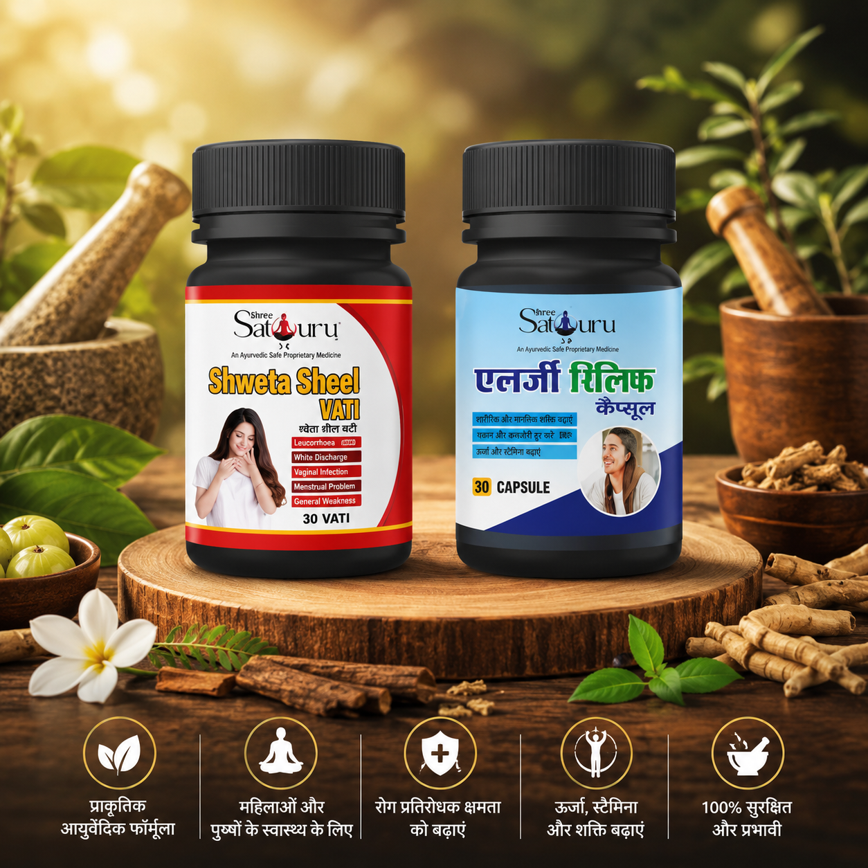 Shwas Amrit Combo